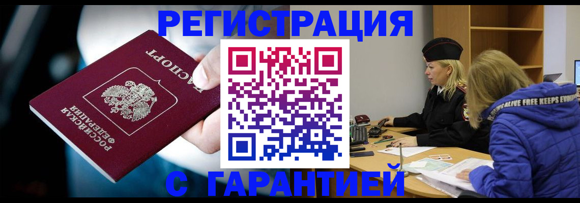 регистрация для школы в Хотьково