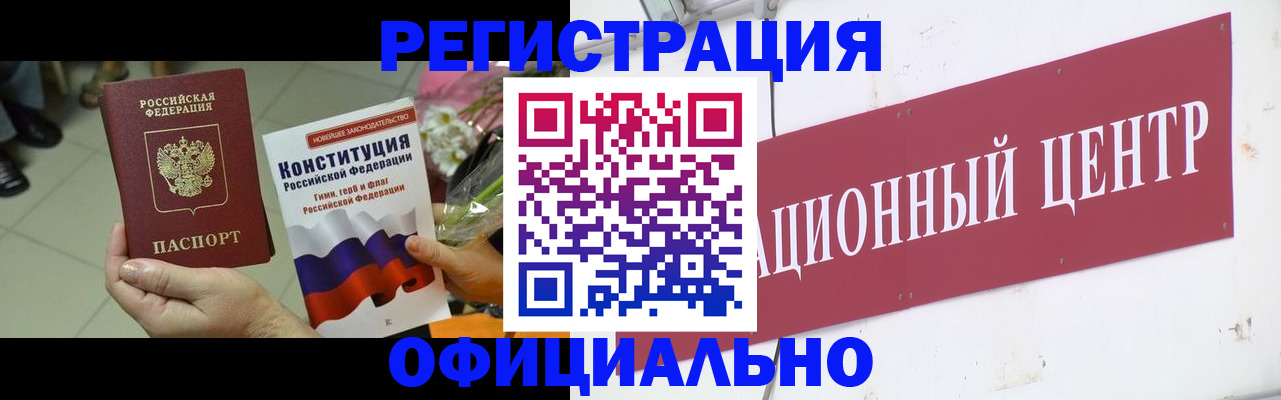 временная прописка в Хотьково