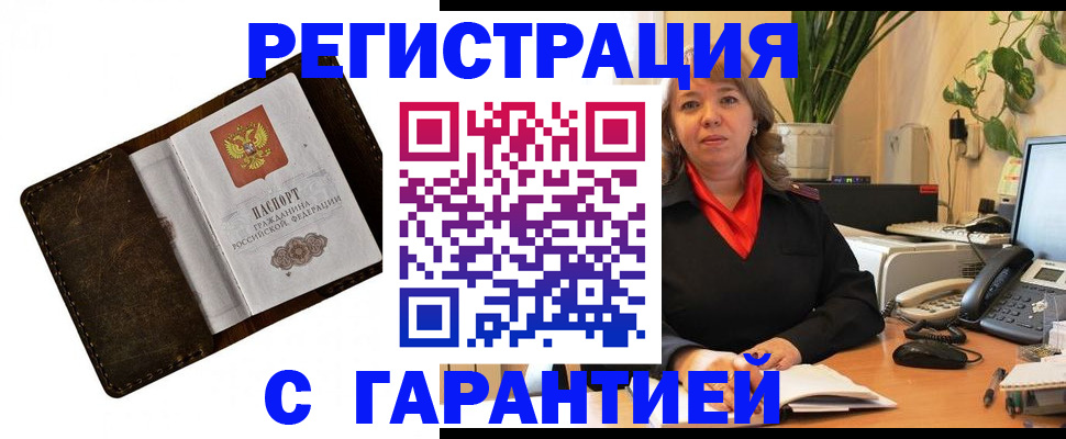 регистрация для школы в Хотьково