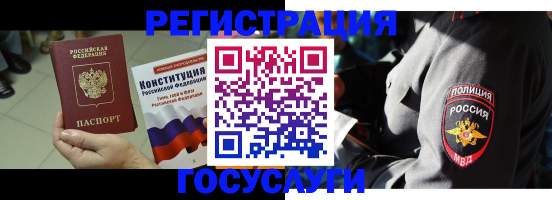 временная регистрация собственник в Хотьково