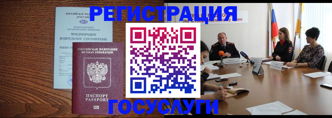 регистрация для школы в Хотьково