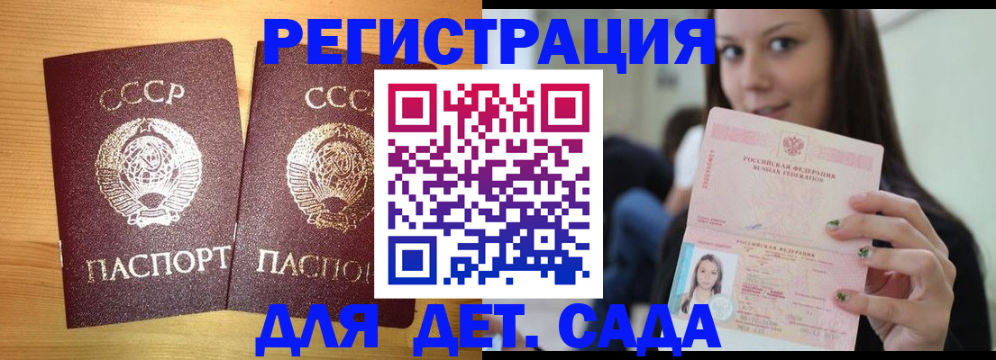 прописка иностранных граждан в Хотьково